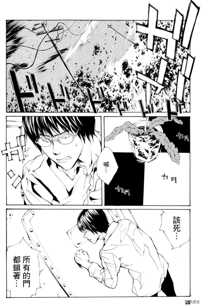 多重人格侦探[拷贝漫画]韩漫全集-第129话无删减无遮挡章节图片 