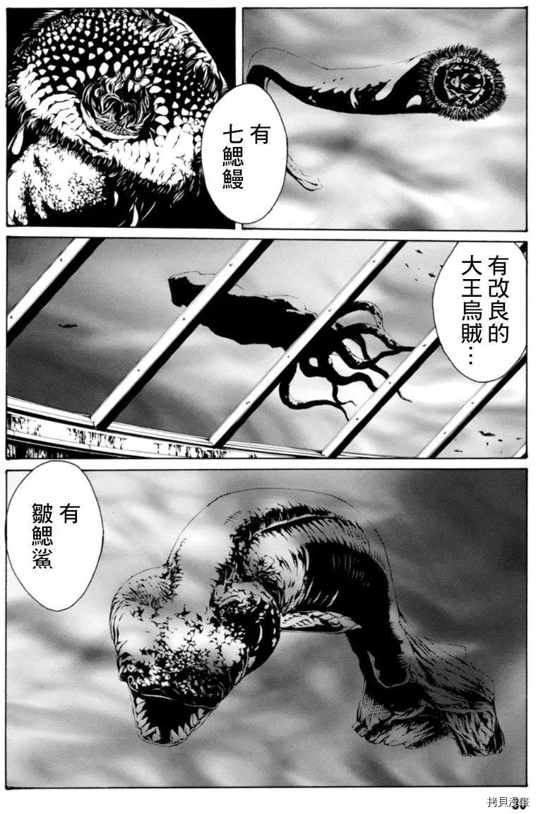 多重人格侦探[拷贝漫画]韩漫全集-第129话无删减无遮挡章节图片 