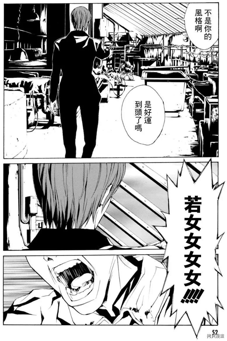 多重人格侦探[拷贝漫画]韩漫全集-第130话无删减无遮挡章节图片 