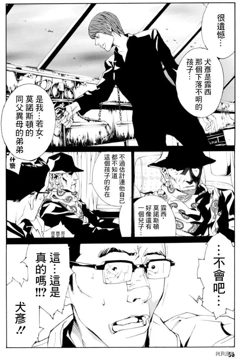 多重人格侦探[拷贝漫画]韩漫全集-第130话无删减无遮挡章节图片 