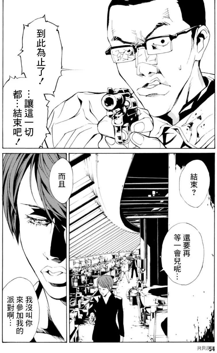 多重人格侦探[拷贝漫画]韩漫全集-第130话无删减无遮挡章节图片 