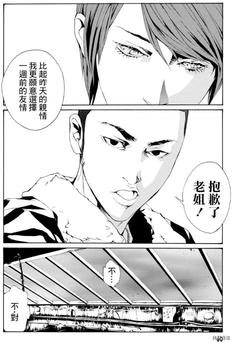 多重人格侦探[拷贝漫画]韩漫全集-第130话无删减无遮挡章节图片 