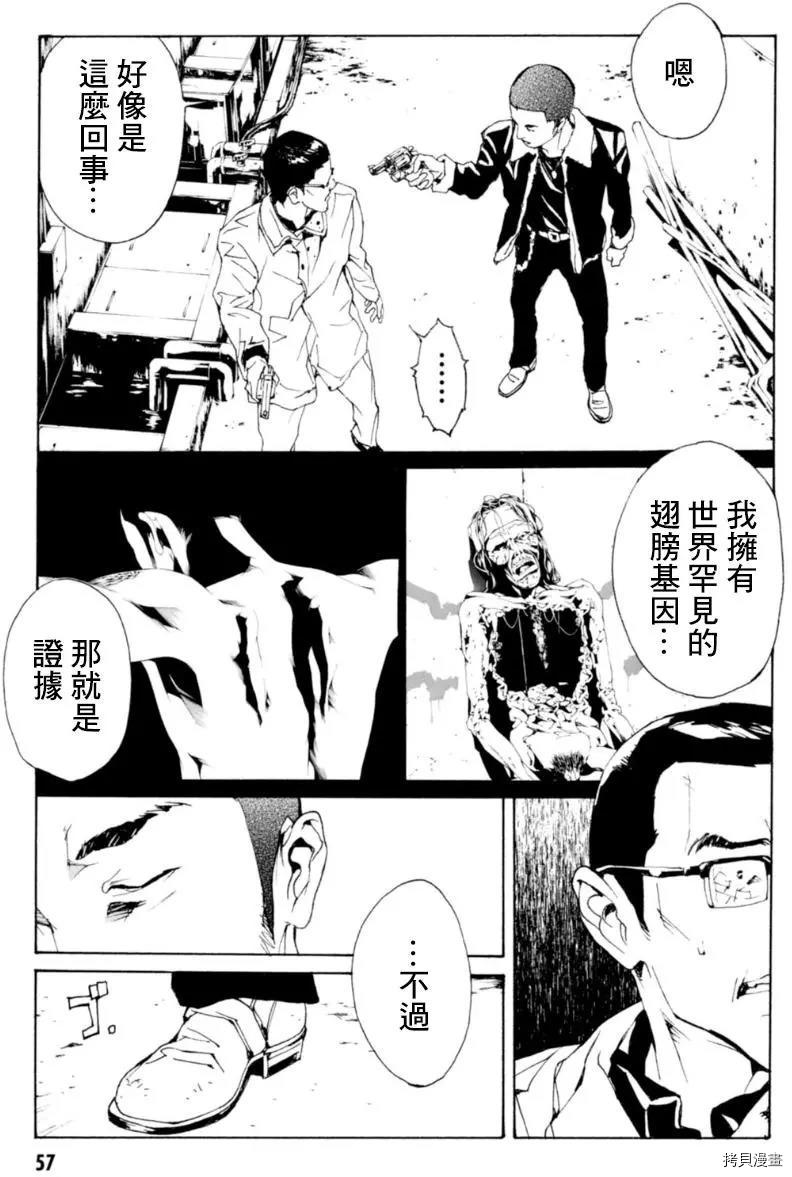 多重人格侦探[拷贝漫画]韩漫全集-第130话无删减无遮挡章节图片 