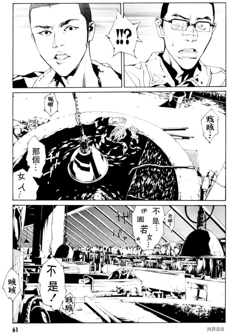 多重人格侦探[拷贝漫画]韩漫全集-第130话无删减无遮挡章节图片 