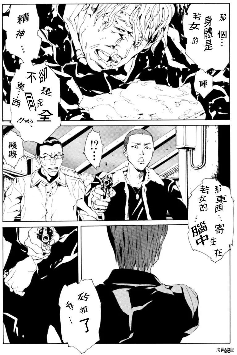 多重人格侦探[拷贝漫画]韩漫全集-第130话无删减无遮挡章节图片 