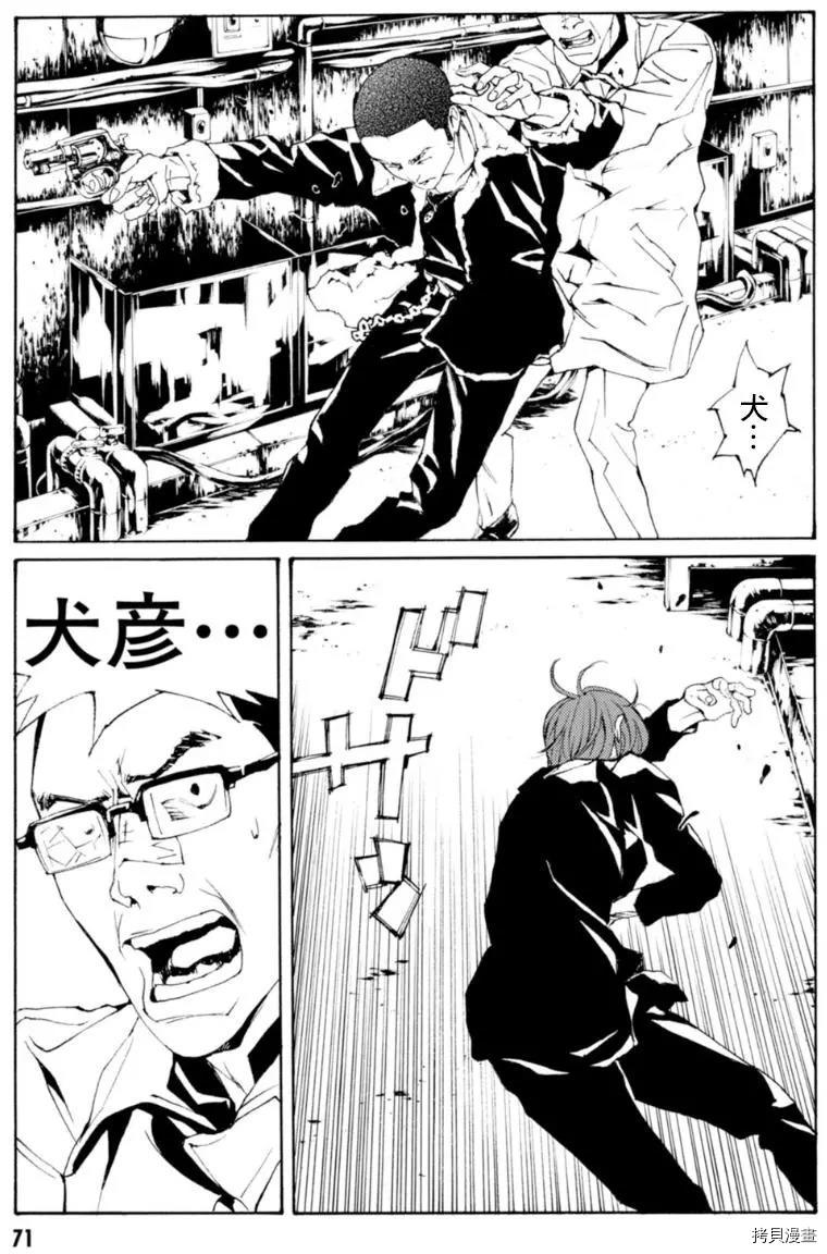 多重人格侦探[拷贝漫画]韩漫全集-第131话无删减无遮挡章节图片 