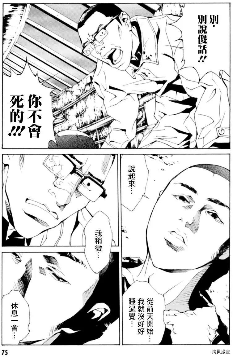 多重人格侦探[拷贝漫画]韩漫全集-第131话无删减无遮挡章节图片 