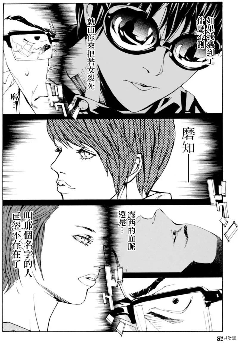 多重人格侦探[拷贝漫画]韩漫全集-第131话无删减无遮挡章节图片 