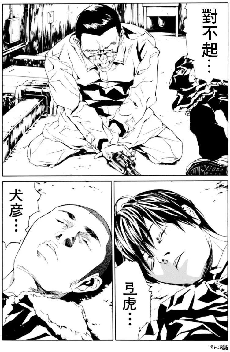 多重人格侦探[拷贝漫画]韩漫全集-第131话无删减无遮挡章节图片 