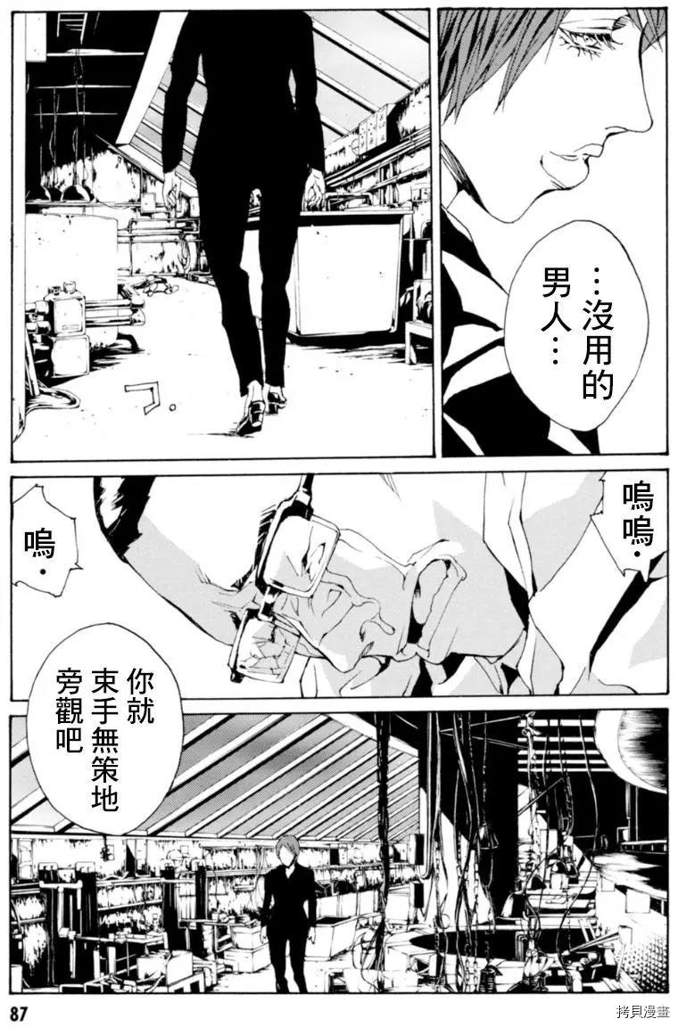 多重人格侦探[拷贝漫画]韩漫全集-第131话无删减无遮挡章节图片 