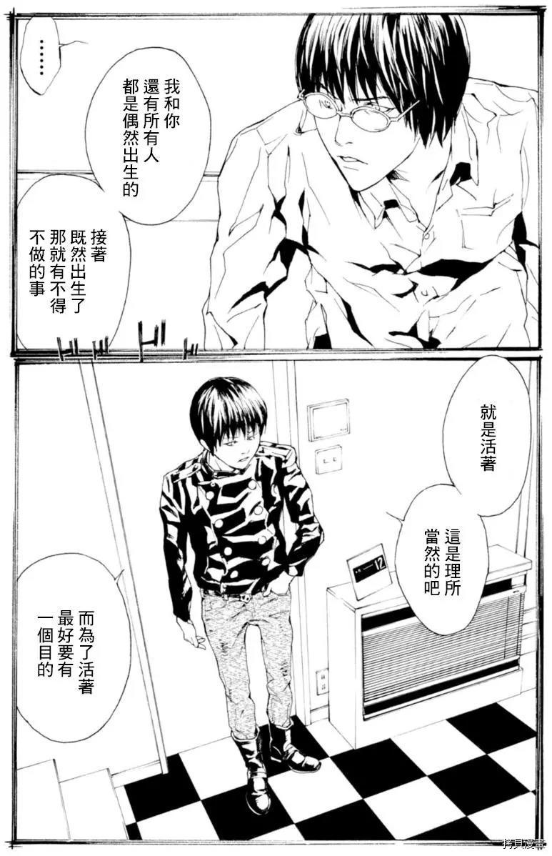 多重人格侦探[拷贝漫画]韩漫全集-第131话无删减无遮挡章节图片 