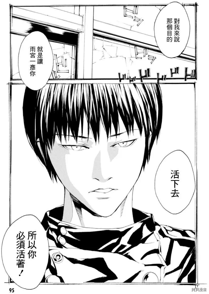 多重人格侦探[拷贝漫画]韩漫全集-第131话无删减无遮挡章节图片 