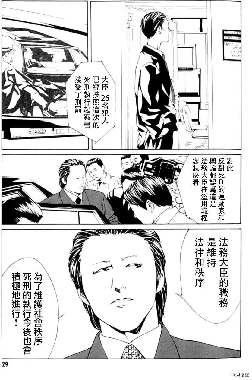 多重人格侦探[拷贝漫画]韩漫全集-第14话无删减无遮挡章节图片 