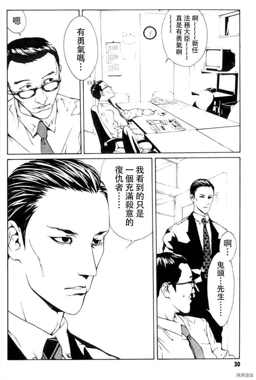 多重人格侦探[拷贝漫画]韩漫全集-第14话无删减无遮挡章节图片 