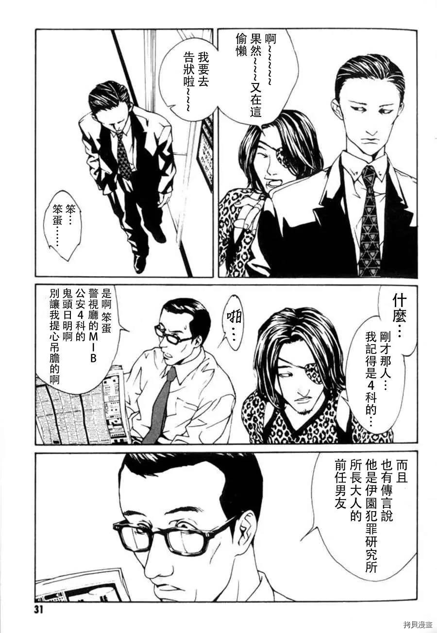 多重人格侦探[拷贝漫画]韩漫全集-第14话无删减无遮挡章节图片 