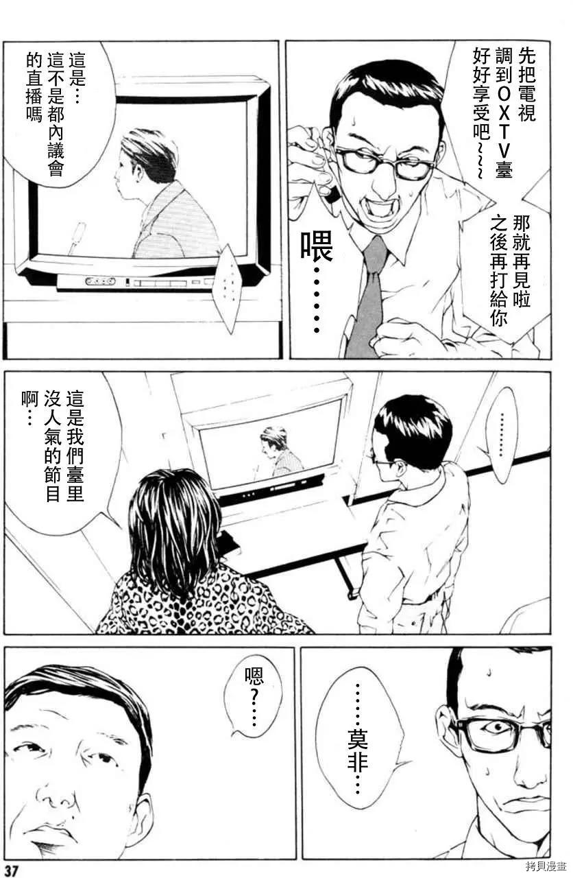 多重人格侦探[拷贝漫画]韩漫全集-第14话无删减无遮挡章节图片 