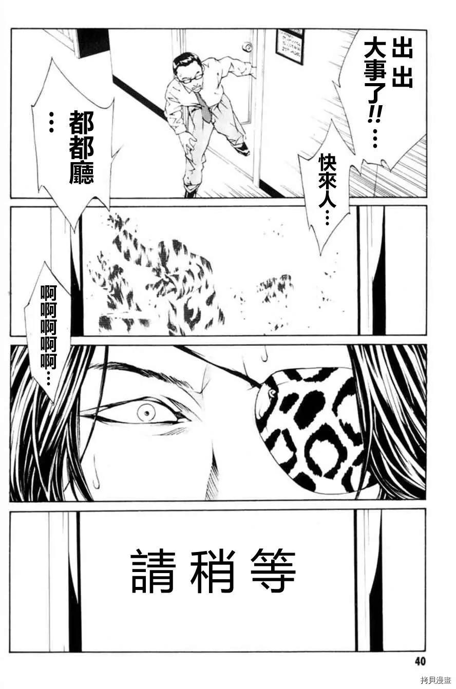 多重人格侦探[拷贝漫画]韩漫全集-第14话无删减无遮挡章节图片 