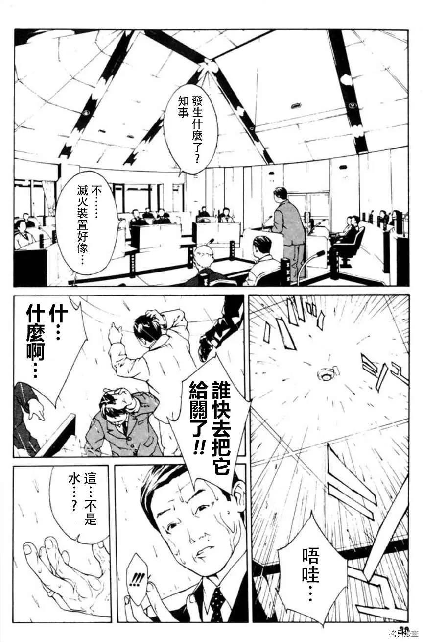 多重人格侦探[拷贝漫画]韩漫全集-第14话无删减无遮挡章节图片 