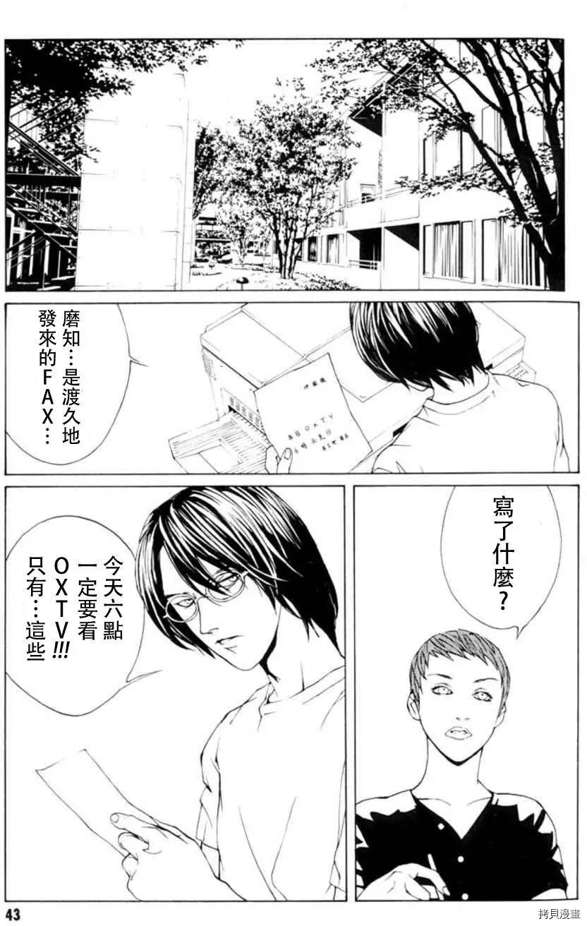 多重人格侦探[拷贝漫画]韩漫全集-第14话无删减无遮挡章节图片 