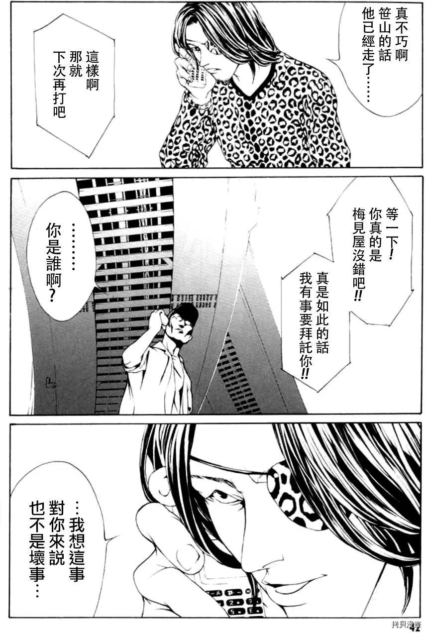 多重人格侦探[拷贝漫画]韩漫全集-第14话无删减无遮挡章节图片 