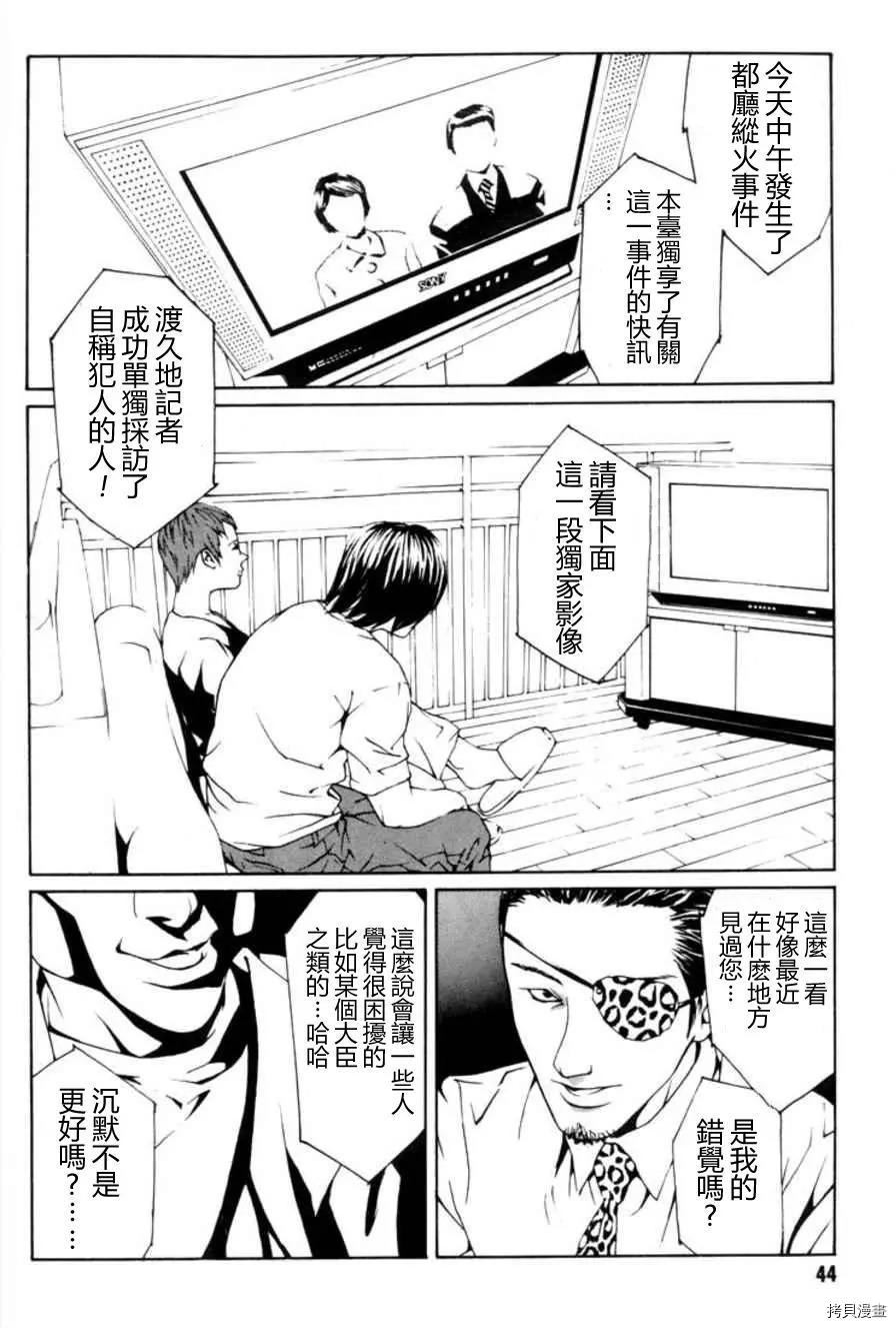 多重人格侦探[拷贝漫画]韩漫全集-第14话无删减无遮挡章节图片 