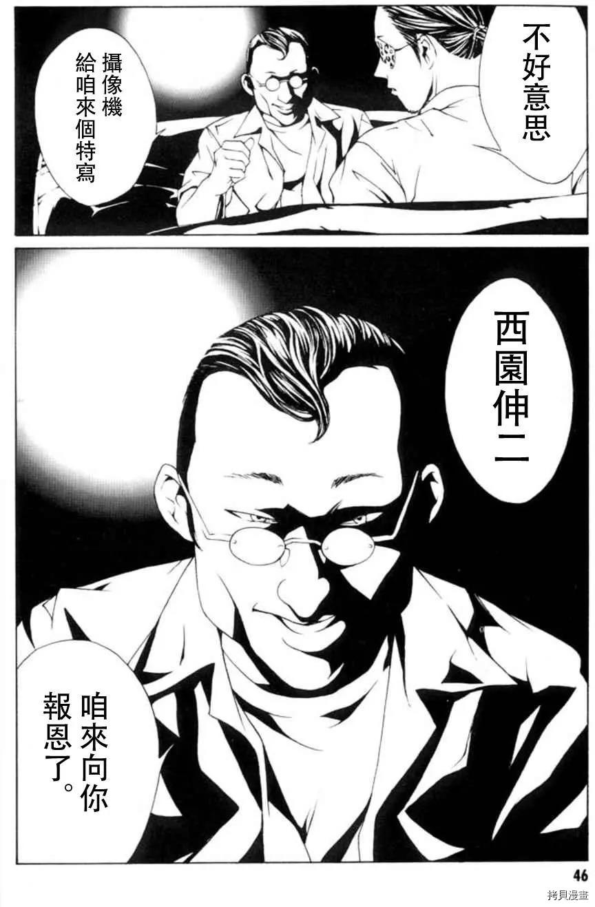 多重人格侦探[拷贝漫画]韩漫全集-第14话无删减无遮挡章节图片 