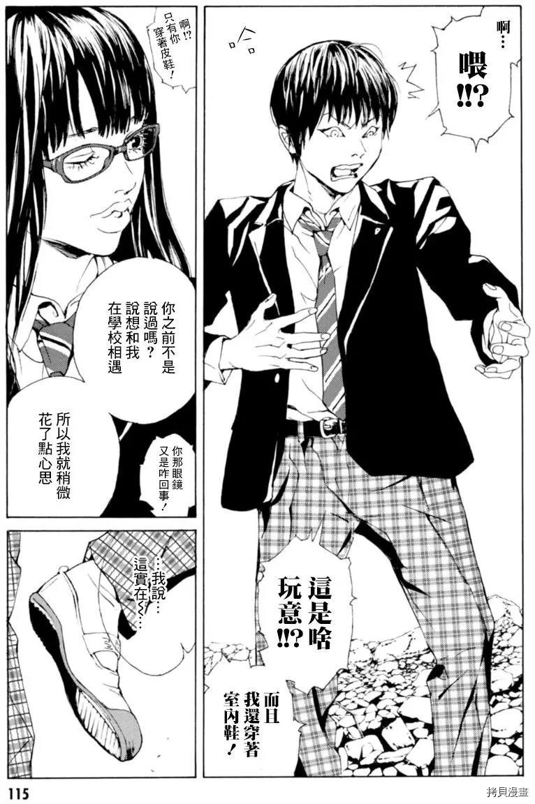 多重人格侦探[拷贝漫画]韩漫全集-第132话无删减无遮挡章节图片 