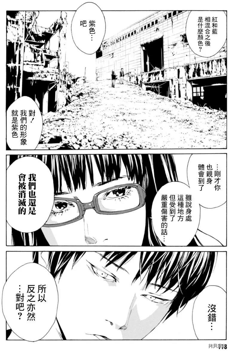 多重人格侦探[拷贝漫画]韩漫全集-第132话无删减无遮挡章节图片 