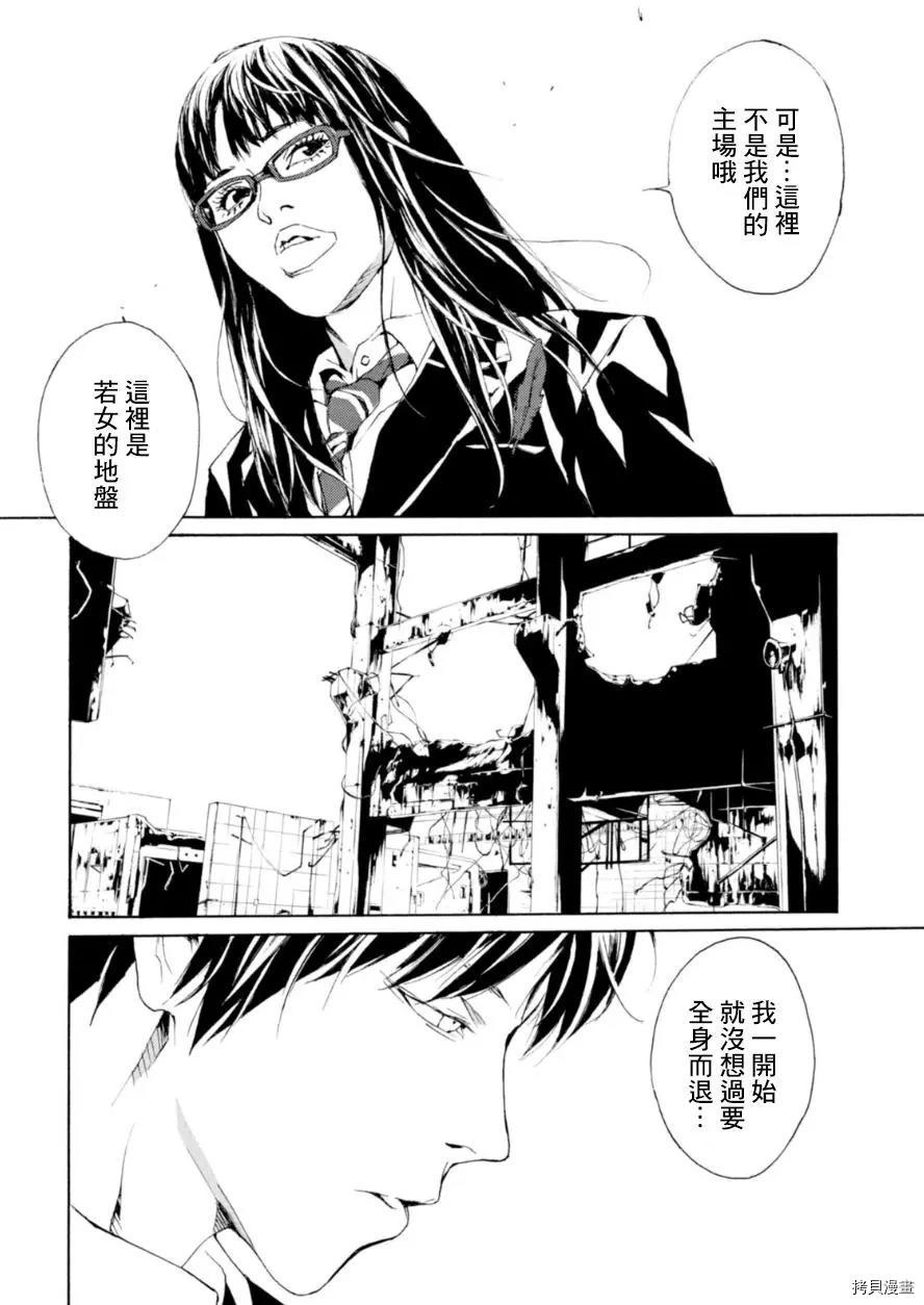 多重人格侦探[拷贝漫画]韩漫全集-第132话无删减无遮挡章节图片 