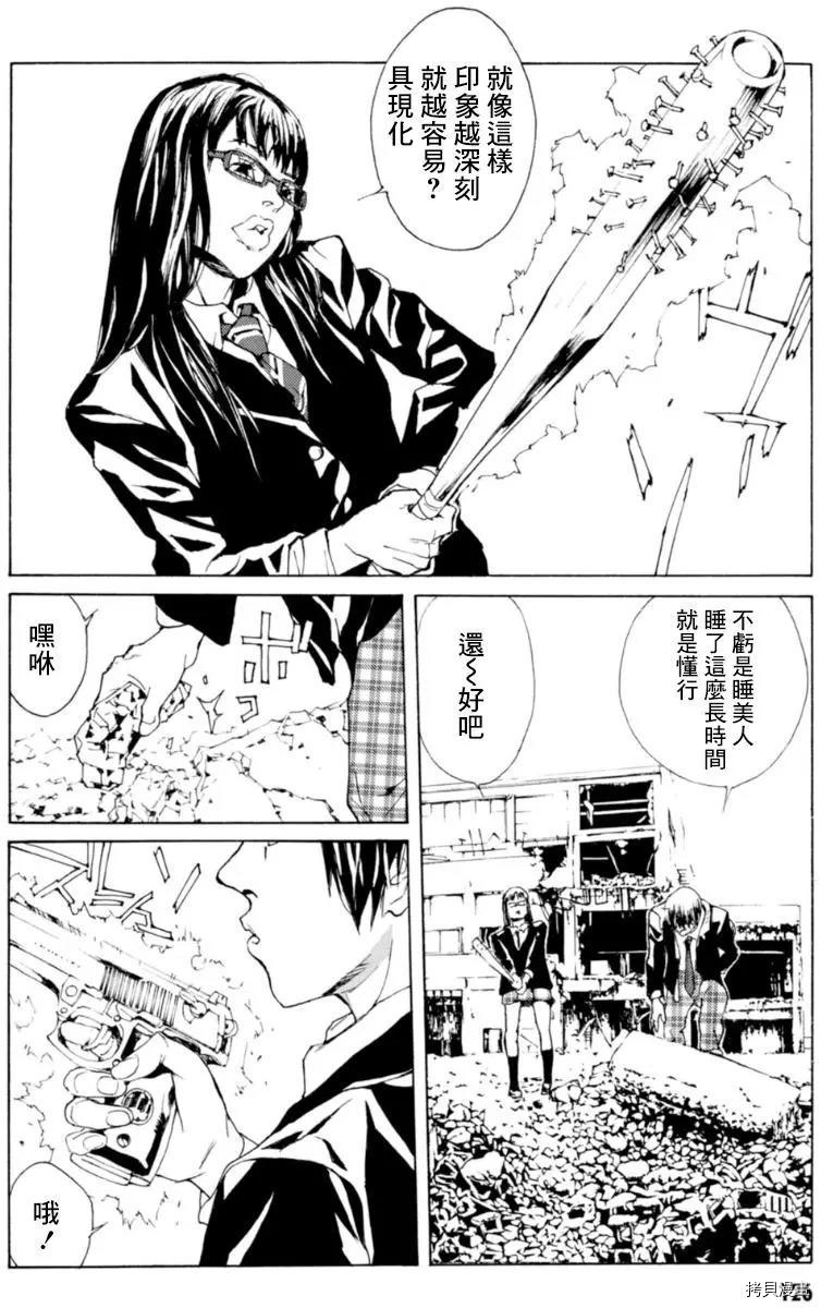 多重人格侦探[拷贝漫画]韩漫全集-第132话无删减无遮挡章节图片 