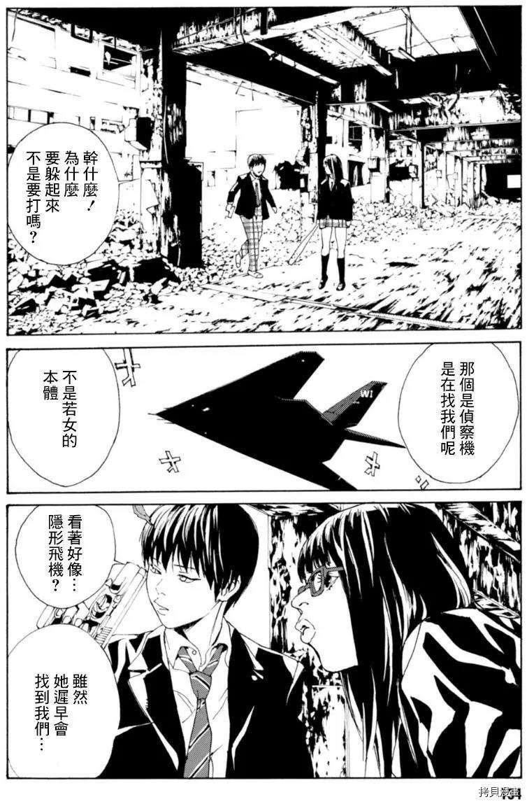 多重人格侦探[拷贝漫画]韩漫全集-第133话无删减无遮挡章节图片 