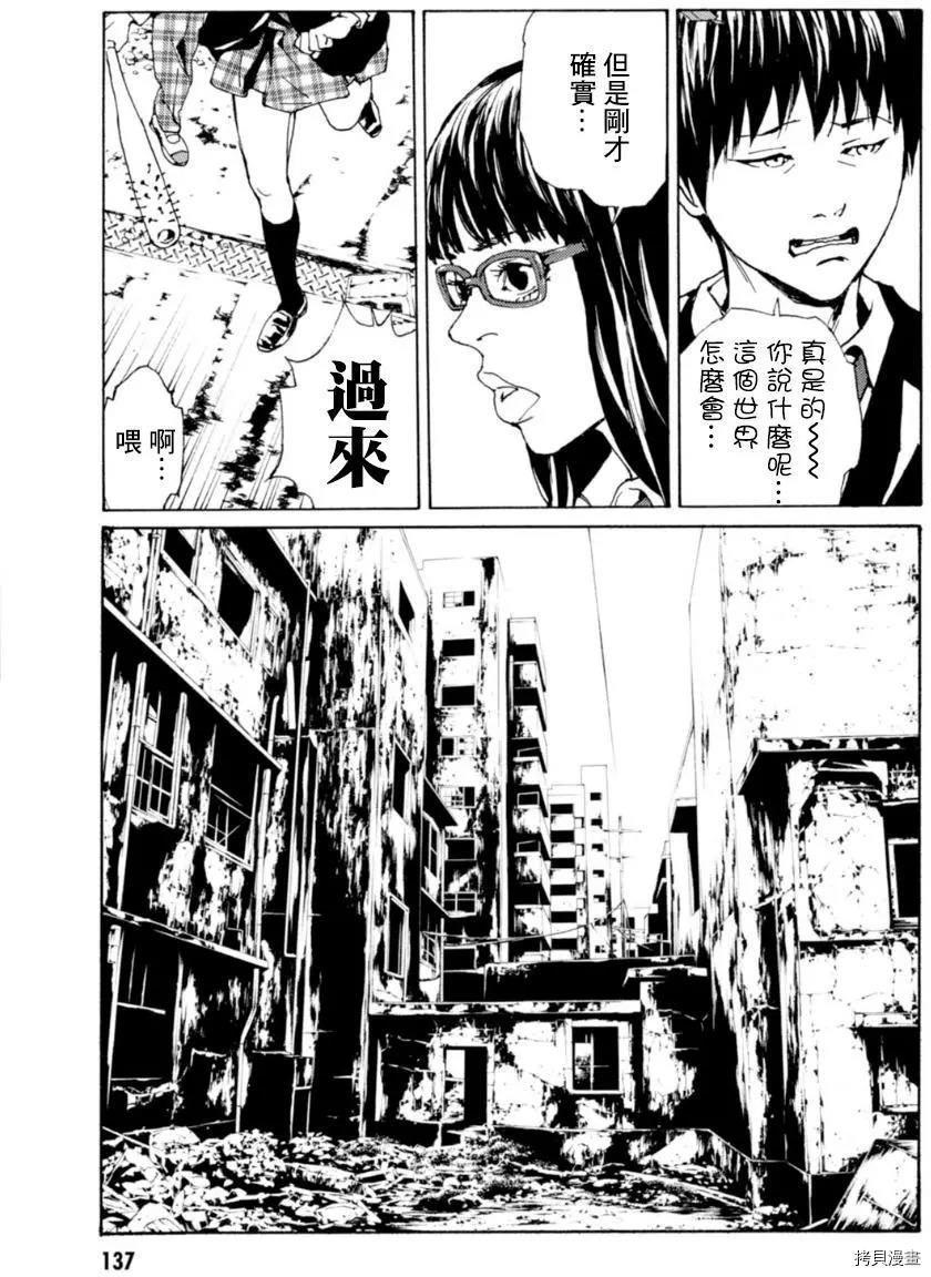 多重人格侦探[拷贝漫画]韩漫全集-第133话无删减无遮挡章节图片 