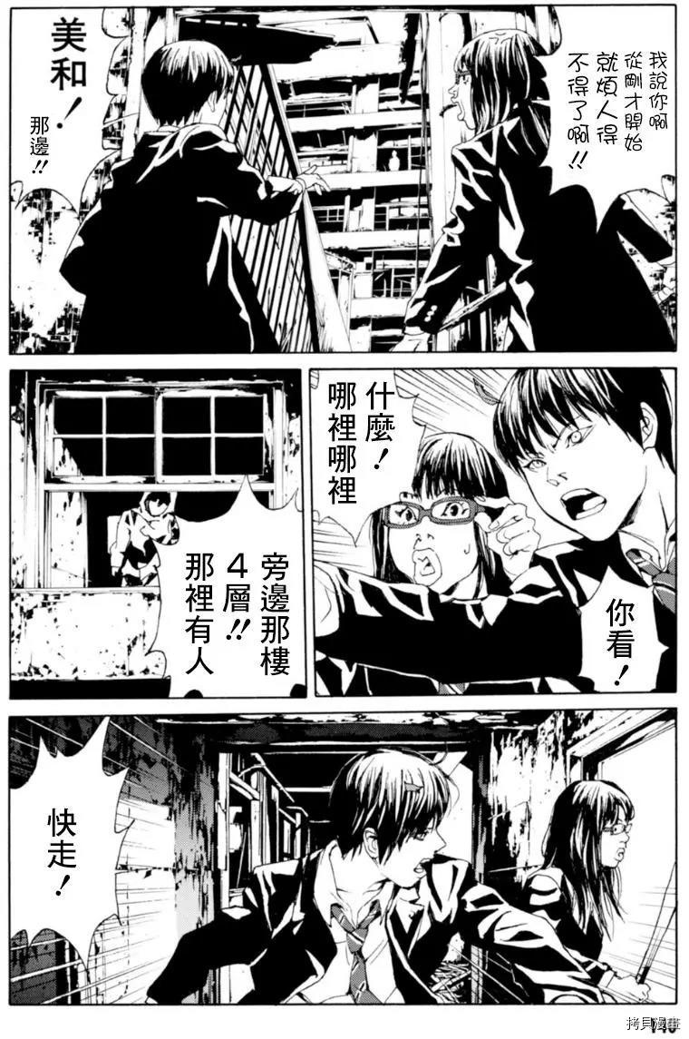 多重人格侦探[拷贝漫画]韩漫全集-第133话无删减无遮挡章节图片 