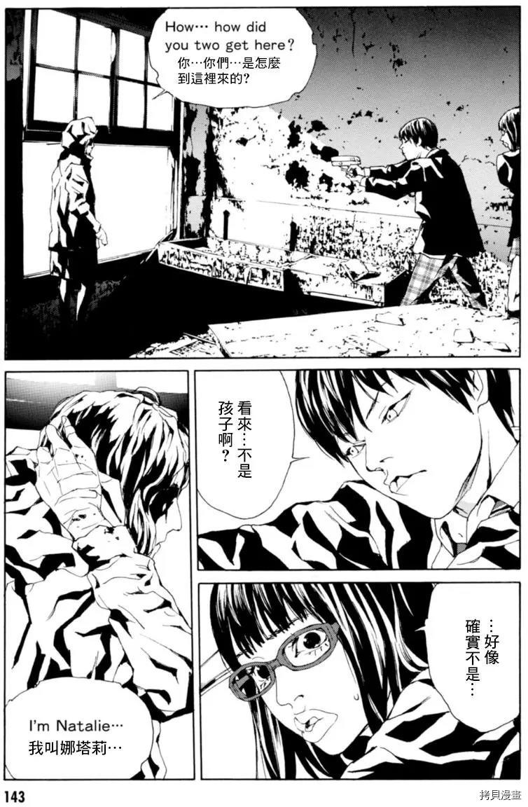 多重人格侦探[拷贝漫画]韩漫全集-第133话无删减无遮挡章节图片 