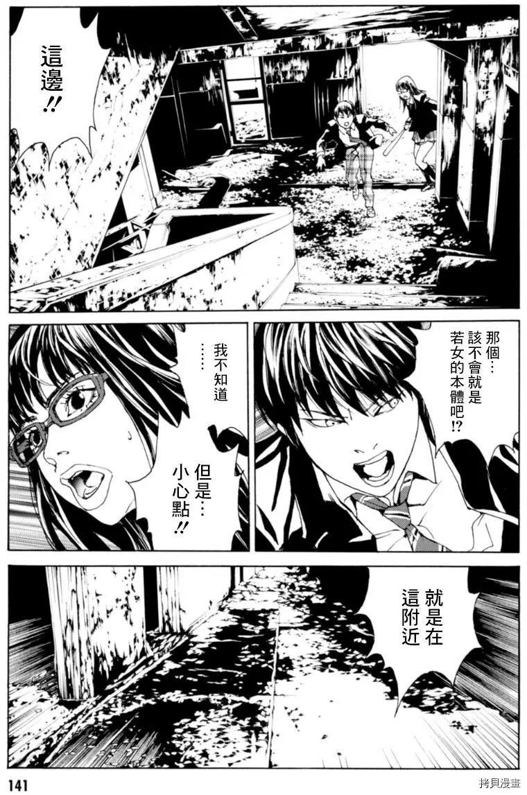 多重人格侦探[拷贝漫画]韩漫全集-第133话无删减无遮挡章节图片 