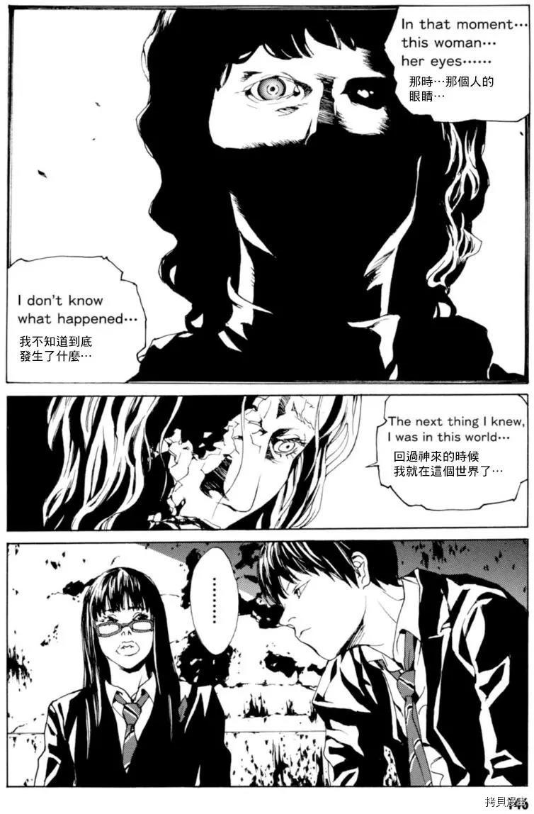 多重人格侦探[拷贝漫画]韩漫全集-第133话无删减无遮挡章节图片 