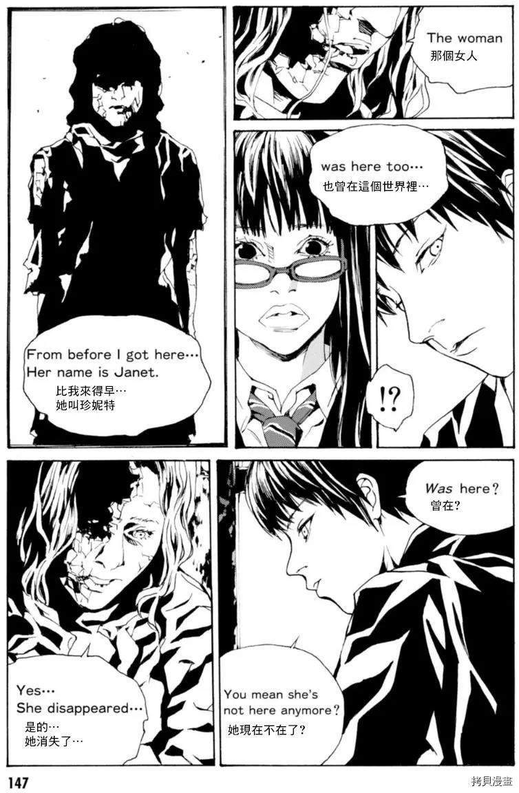 多重人格侦探[拷贝漫画]韩漫全集-第133话无删减无遮挡章节图片 