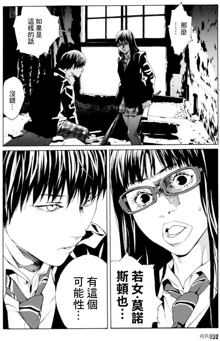 多重人格侦探[拷贝漫画]韩漫全集-第133话无删减无遮挡章节图片 