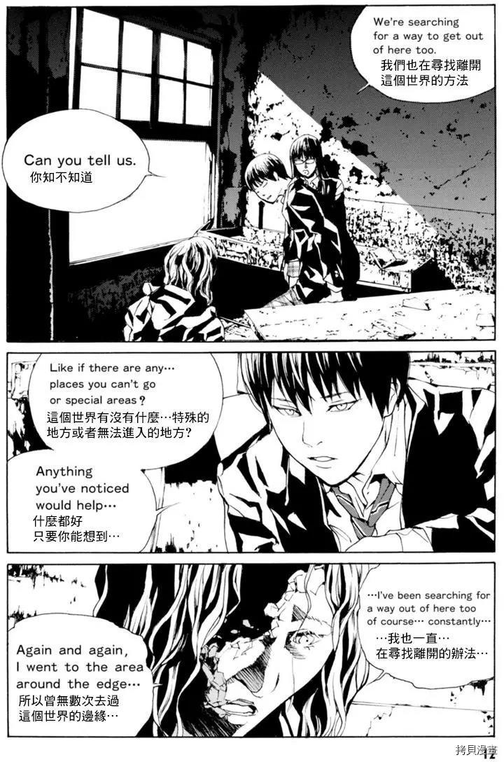 多重人格侦探[拷贝漫画]韩漫全集-第134话无删减无遮挡章节图片 