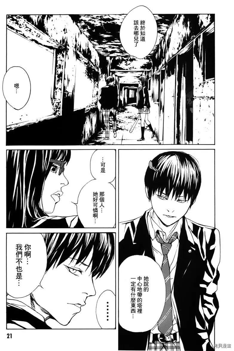 多重人格侦探[拷贝漫画]韩漫全集-第134话无删减无遮挡章节图片 