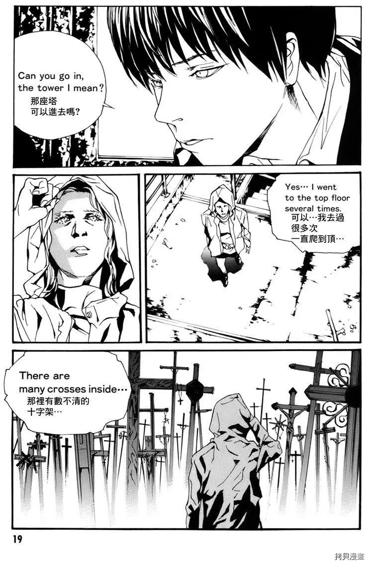 多重人格侦探[拷贝漫画]韩漫全集-第134话无删减无遮挡章节图片 