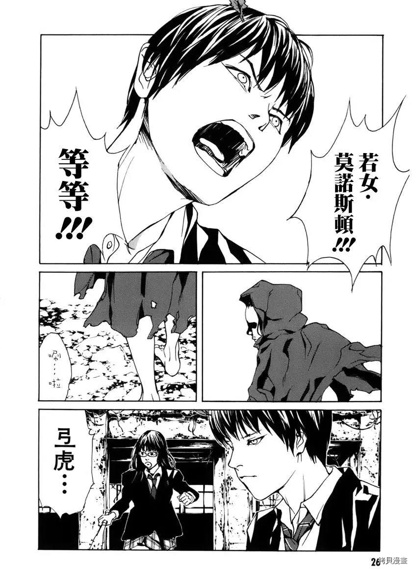 多重人格侦探[拷贝漫画]韩漫全集-第134话无删减无遮挡章节图片 