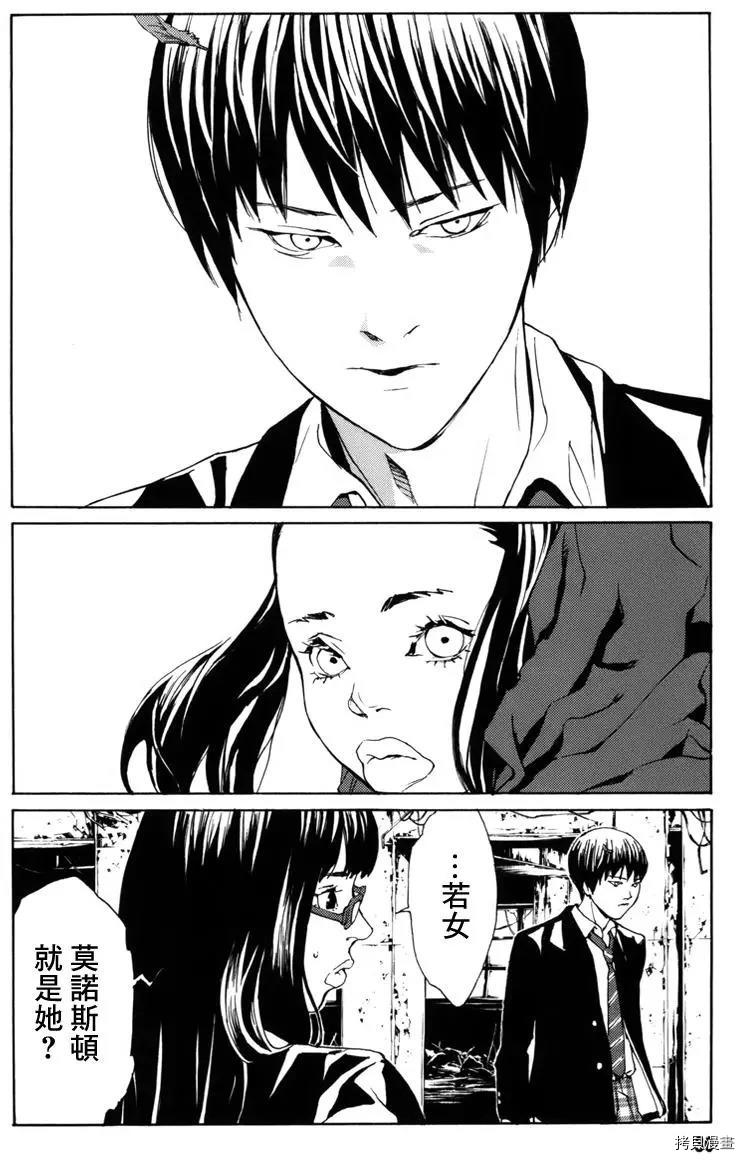 多重人格侦探[拷贝漫画]韩漫全集-第134话无删减无遮挡章节图片 