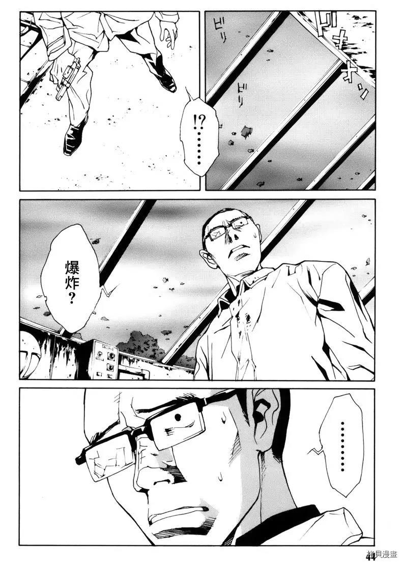 多重人格侦探[拷贝漫画]韩漫全集-第135话无删减无遮挡章节图片 