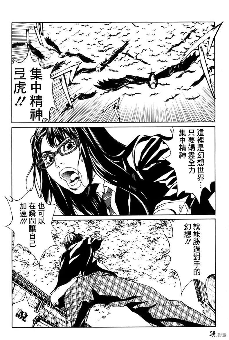 多重人格侦探[拷贝漫画]韩漫全集-第135话无删减无遮挡章节图片 