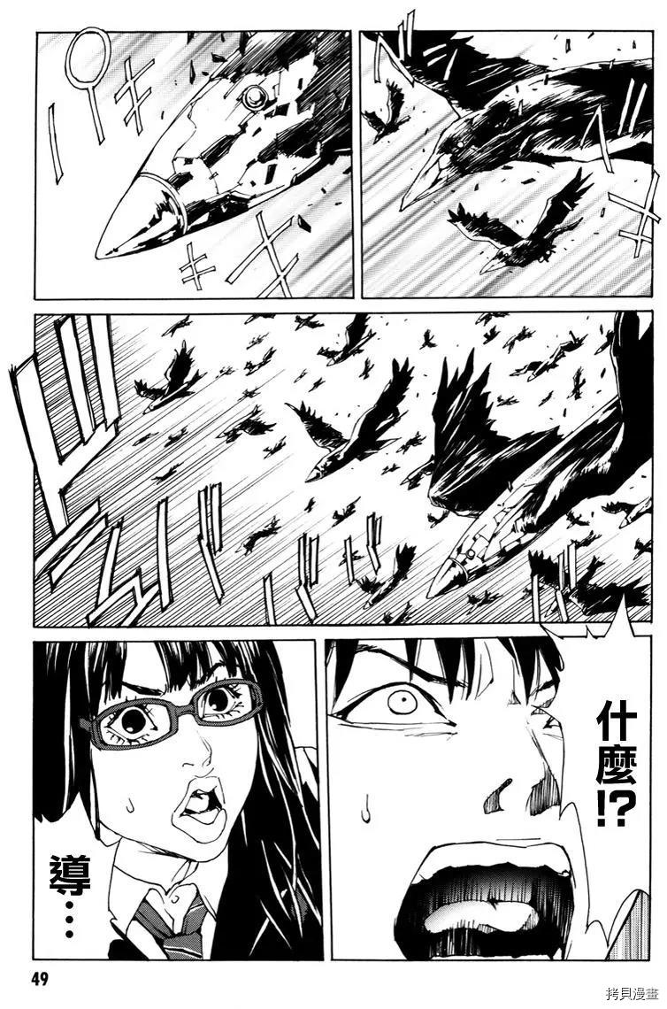 多重人格侦探[拷贝漫画]韩漫全集-第135话无删减无遮挡章节图片 