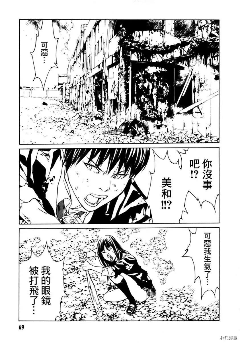 多重人格侦探[拷贝漫画]韩漫全集-第136话无删减无遮挡章节图片 