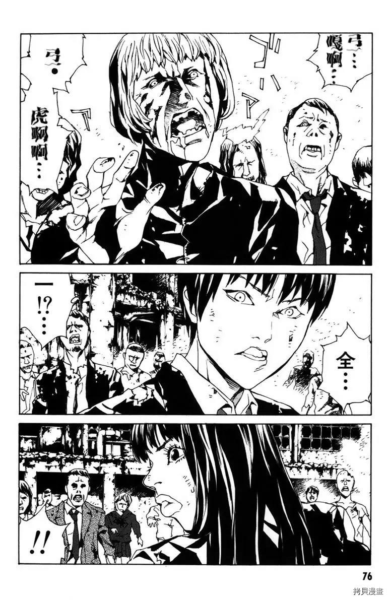 多重人格侦探[拷贝漫画]韩漫全集-第136话无删减无遮挡章节图片 