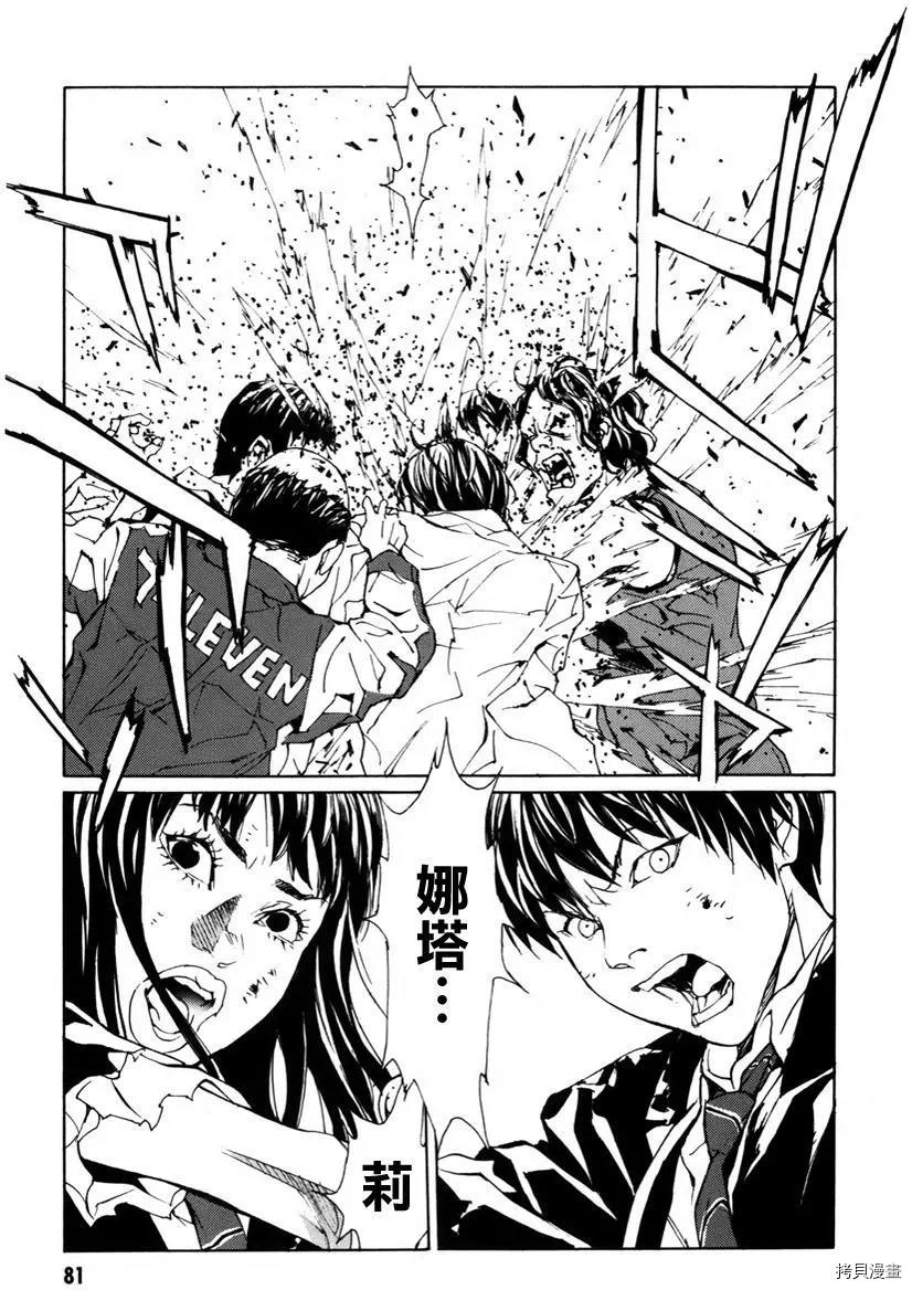 多重人格侦探[拷贝漫画]韩漫全集-第136话无删减无遮挡章节图片 