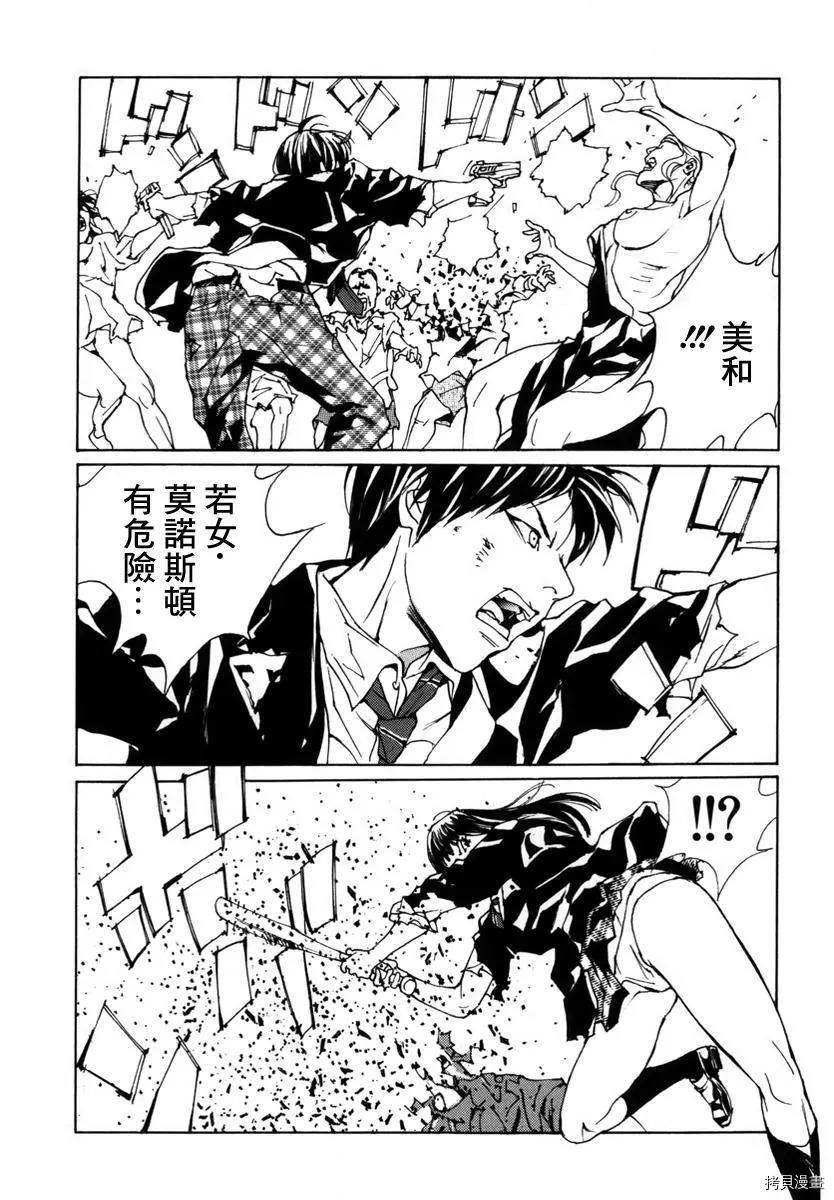 多重人格侦探[拷贝漫画]韩漫全集-第136话无删减无遮挡章节图片 